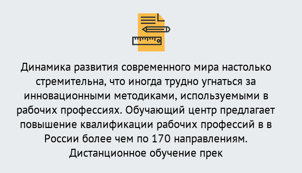 Почему нужно обратиться к нам? Махачкала Обучение рабочим профессиям в Махачкала быстрый рост и хороший заработок