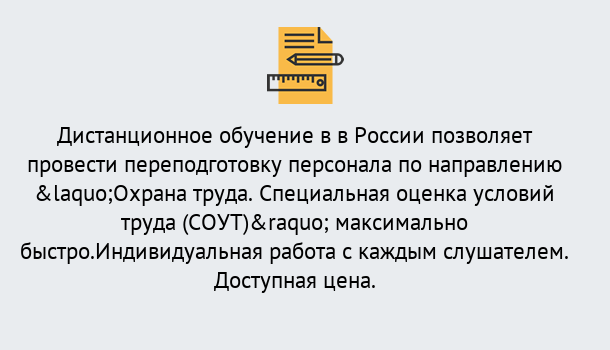 Почему нужно обратиться к нам? Махачкала Курсы обучения по охране труда. Специальная оценка условий труда (СОУТ)