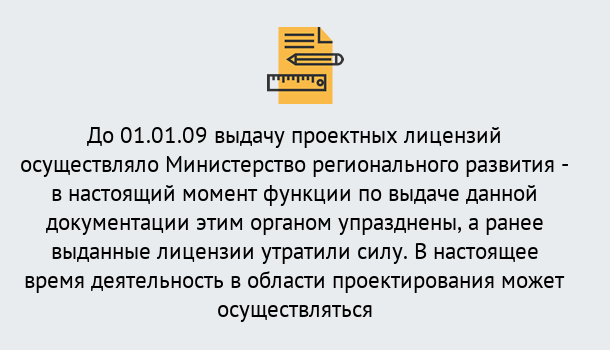 Почему нужно обратиться к нам? Махачкала Получить допуск СРО проектировщиков! в Махачкала