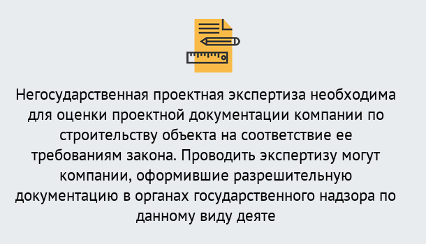 Почему нужно обратиться к нам? Махачкала Негосударственная экспертиза проектной документации в Махачкала