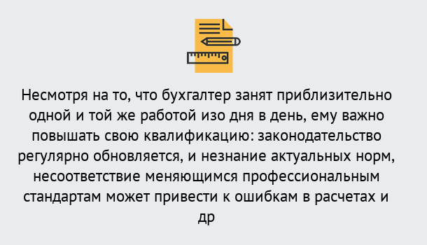 Почему нужно обратиться к нам? Махачкала Дистанционное повышение квалификации по бухгалтерскому делу в Махачкала