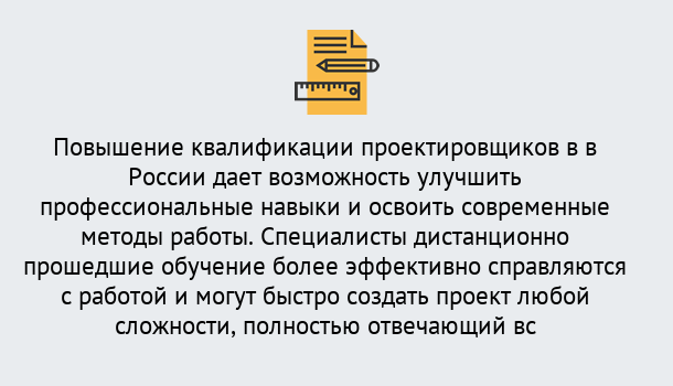 Почему нужно обратиться к нам? Махачкала Курсы обучения по направлению Проектирование