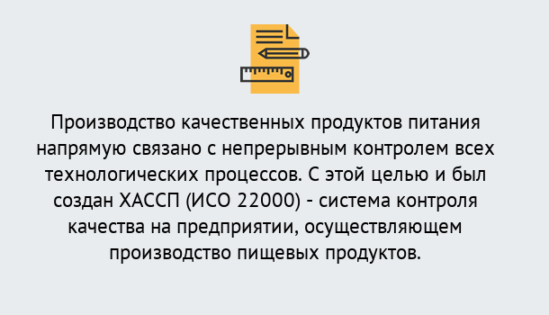 Почему нужно обратиться к нам? Махачкала Оформить сертификат ИСО 22000 ХАССП в Махачкала