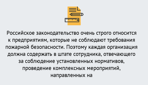 Почему нужно обратиться к нам? Махачкала Профессиональная переподготовка по направлению «Пожарно-технический минимум» в Махачкала