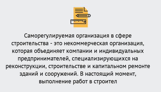 Почему нужно обратиться к нам? Махачкала Получите допуск СРО на все виды работ в Махачкала