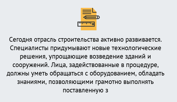 Почему нужно обратиться к нам? Махачкала Повышение квалификации по строительству в Махачкала: дистанционное обучение