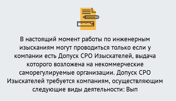 Почему нужно обратиться к нам? Махачкала Получить допуск СРО изыскателей в Махачкала