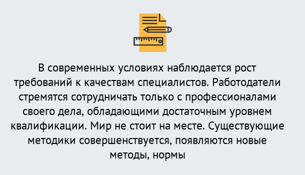 Почему нужно обратиться к нам? Махачкала Повышение квалификации по у в Махачкала : как пройти курсы дистанционно