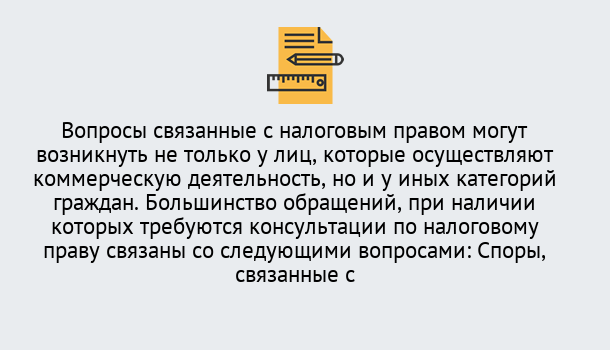 Почему нужно обратиться к нам? Махачкала Юридическая консультация по налогам в Махачкала