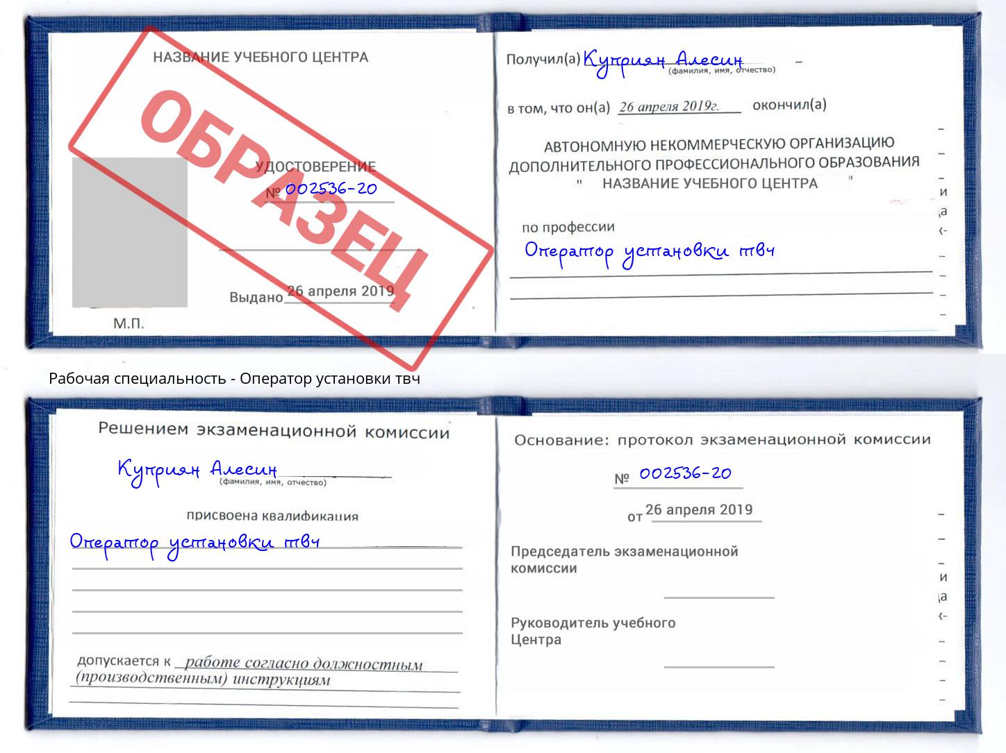 Оператор установки твч Махачкала