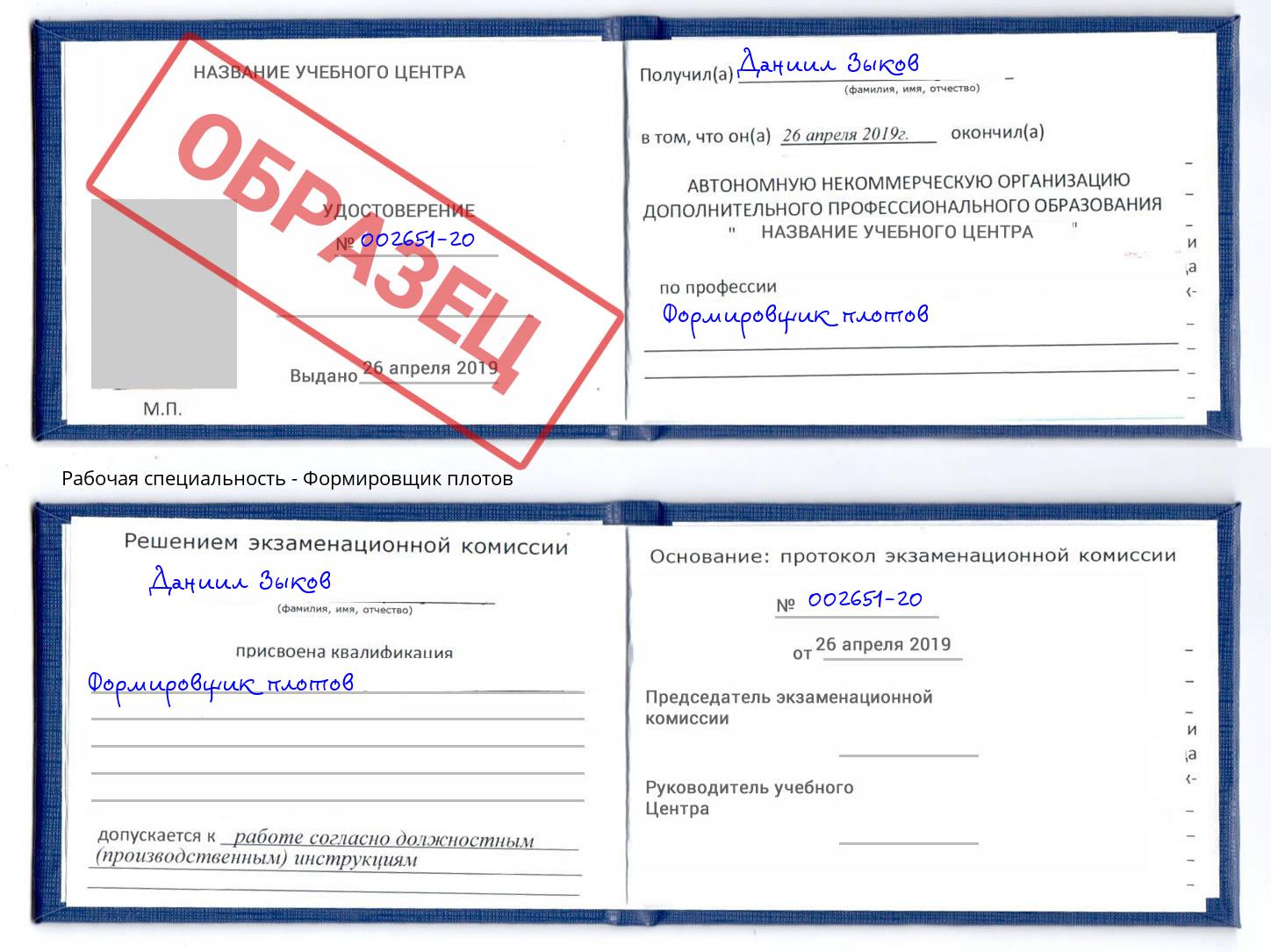 Формировщик плотов Махачкала
