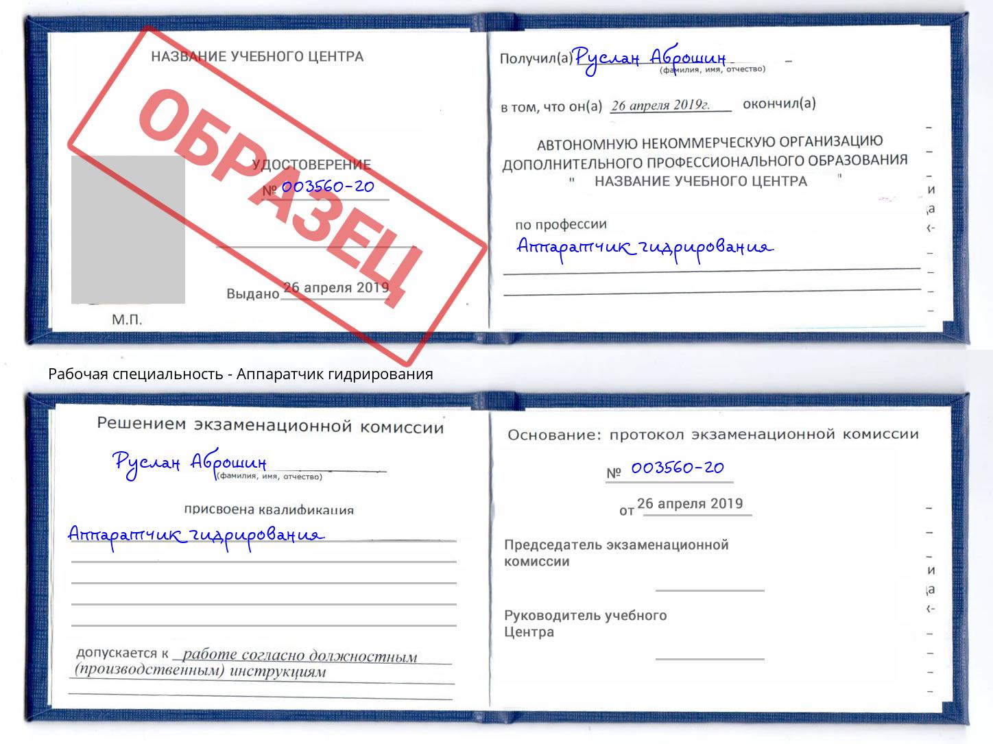 Аппаратчик гидрирования Махачкала